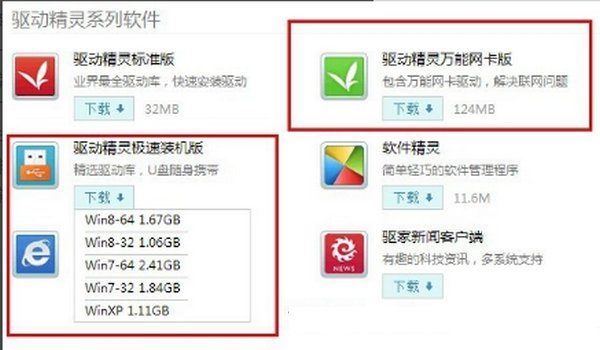 笔记本上的本地连接不见了？怎么找回来？