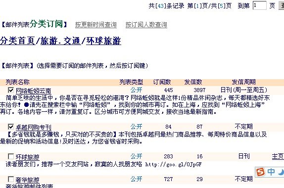 希网网络的希网网络的目标及业务