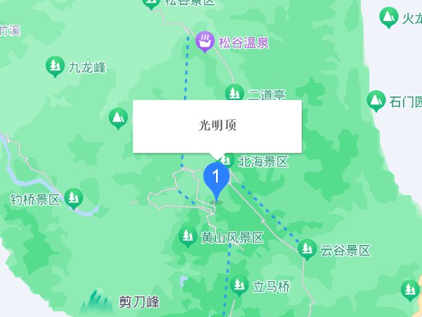 光明顶是最高的山峰吗