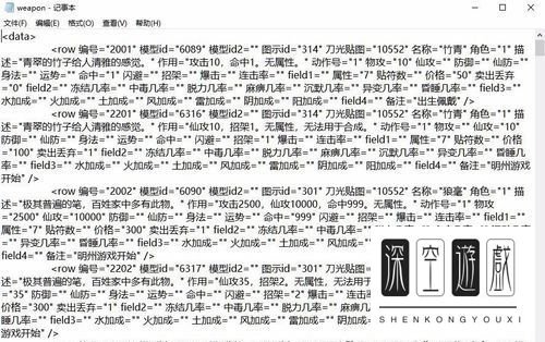 wegame的仙五前传如何修改数据