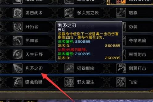 魔兽世界猎人生存天赋怎么点-猎人生存天赋加点推荐