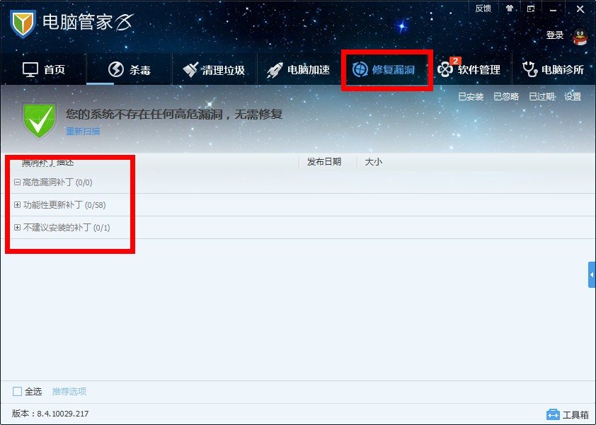 电脑win7系统登录进程初始化失败，开不了机，安全模式登陆之后找不到KB2839229这个漏洞怎么办？