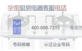 华帝燃气灶打不着火怎么办？