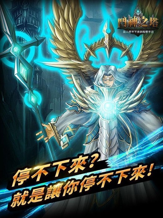 斗神塔的称号积分