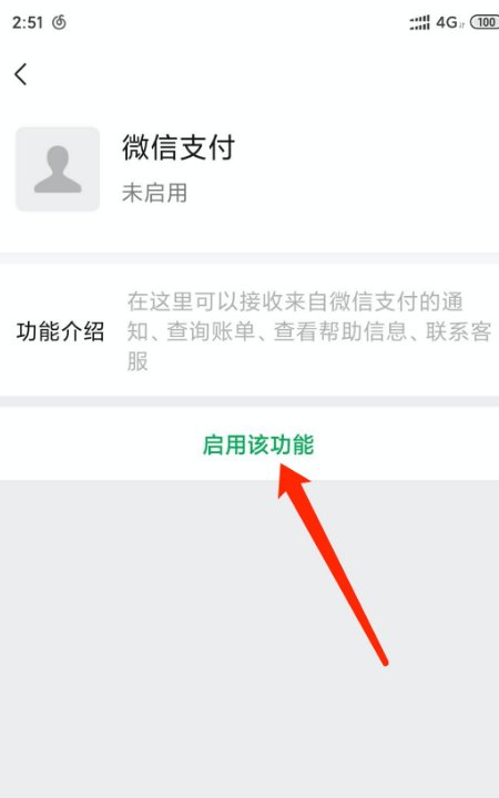手机微信支付手机会有短信提醒