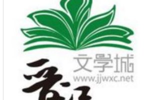 晋江崩了是怎么回事