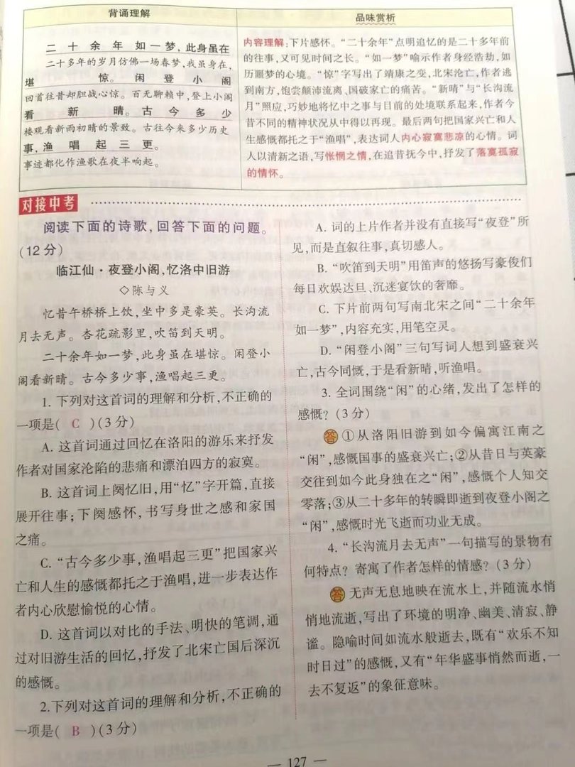 游彩虚村几年级的古诗？