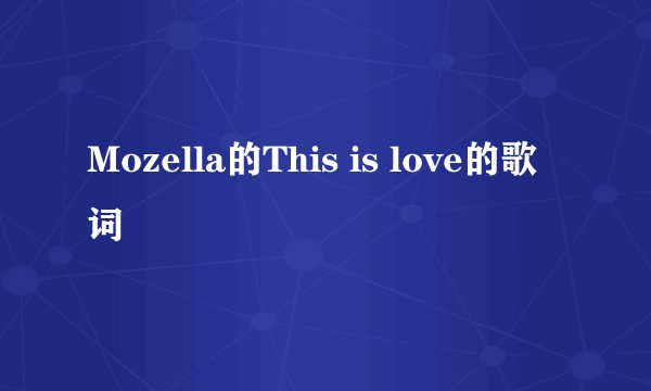 Mozella的This is love的歌词
