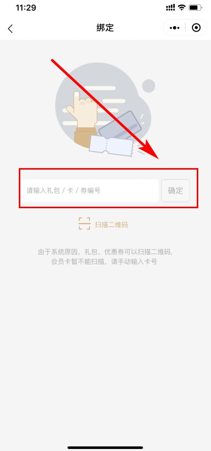 如何使用万达影院钻石卡