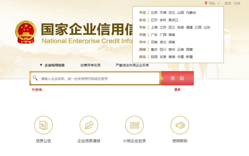 个体营业执照年检在什么网站上进行？