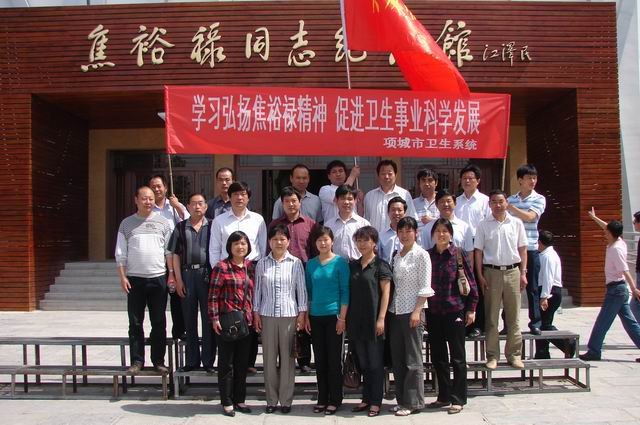 项城市卫生局的机构职能