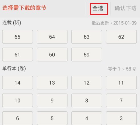 布卡漫画软件的漫画可以从电脑上看吗