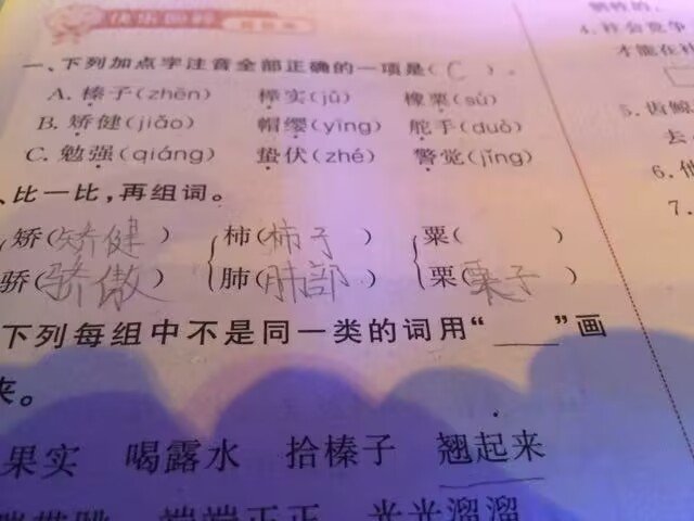 口组词2个字