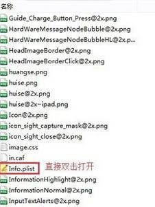 ios7 怎么安装多个微信