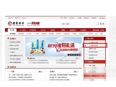 招商银行那个U盘怎么用