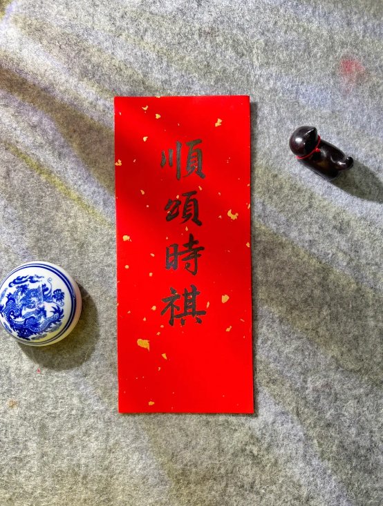 顺颂秋祺下一句是什么？