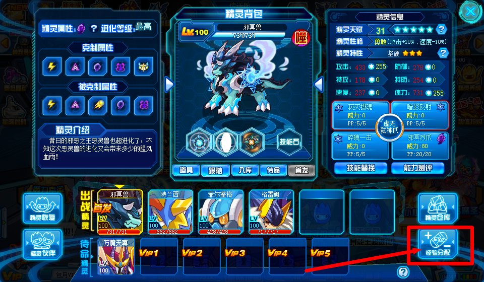 赛尔号赛尔号怎么兑换经验