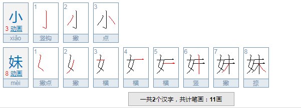 幺妹是什么意思？