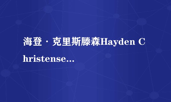 海登·克里斯滕森Hayden Christensen主演过什么电影？除了劫匪
