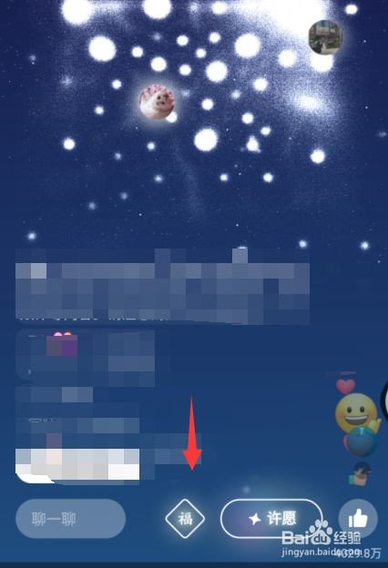 微信头像如何加福字