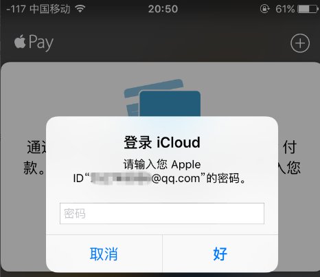iphone 里面wallet是什么意思