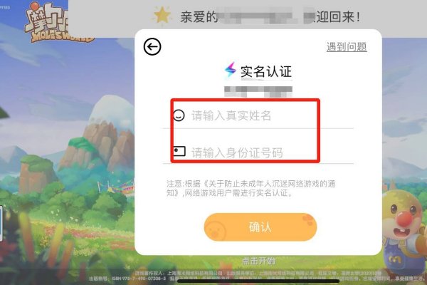 怎么申请摩尔庄园账号？急急急！！！