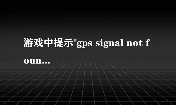 游戏中提示