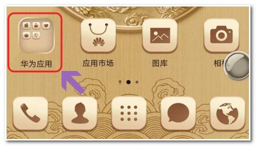 华为钱包在哪