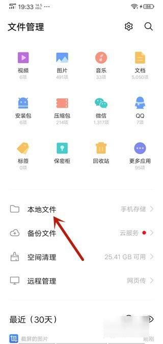 微信聊天记录在哪个文件夹里？