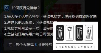 TGP腾讯游戏平台每日福利 免费领取好莱坞会员和观影券