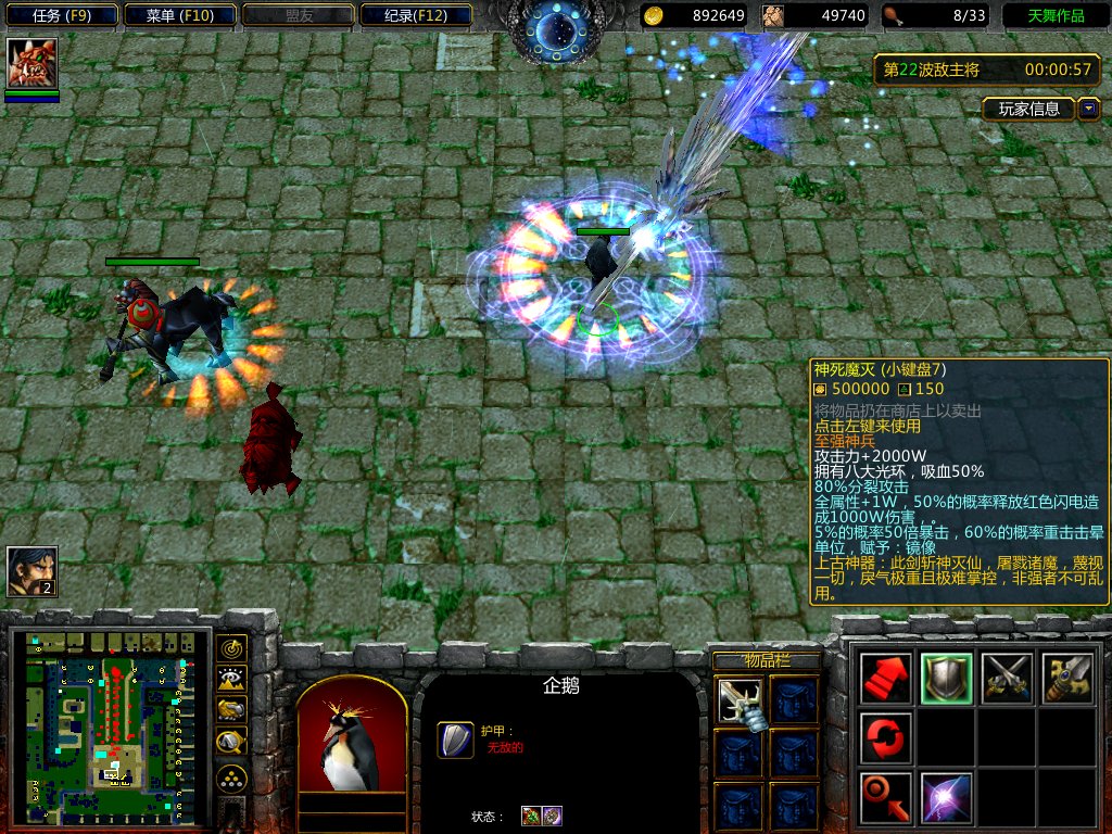 新无双列传v1.93冰临天下最终武器哪个比较适合