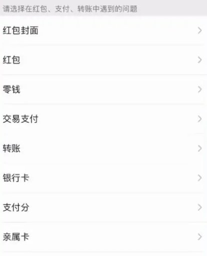 微信一年限额10万怎么解除
