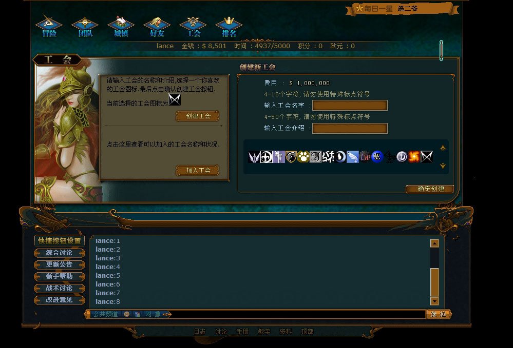 山寨佣兵团的介绍