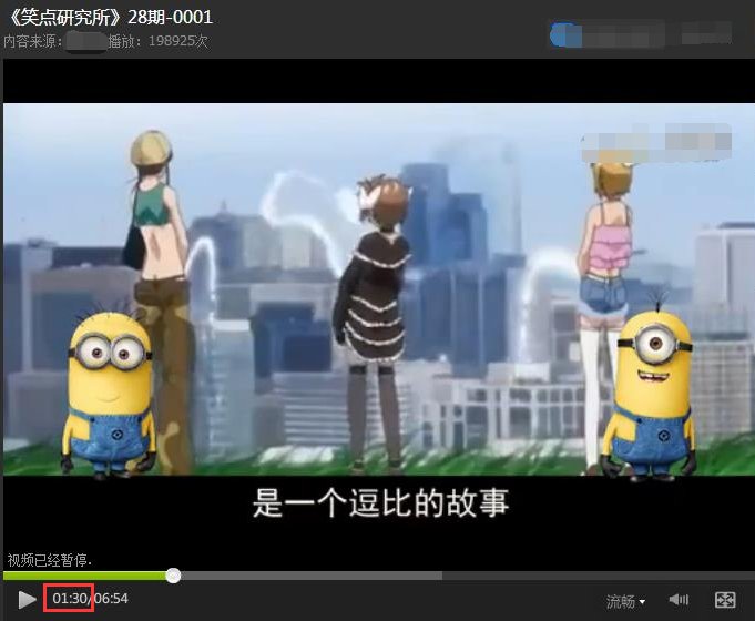 笑点研究所片28期1分30秒的是什么动漫