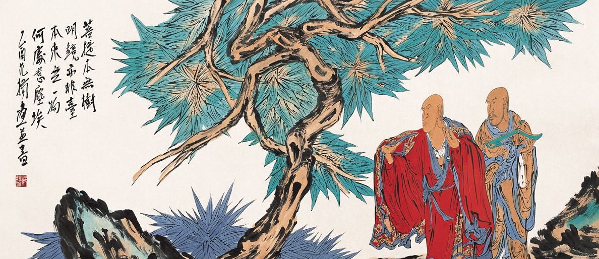 “菩提本无树，明镜亦非台。”到底什么意思啊