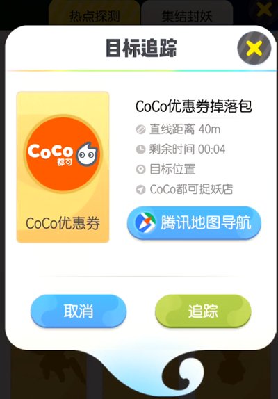 微信coco礼品卡可以退吗