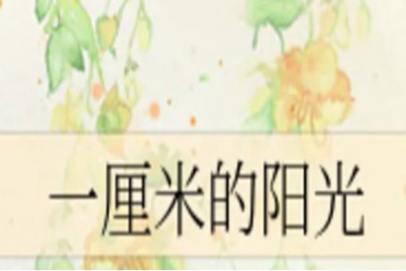 有什么言情惊艳的短篇小说？