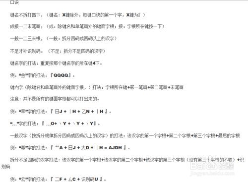 五笔拼音怎么打