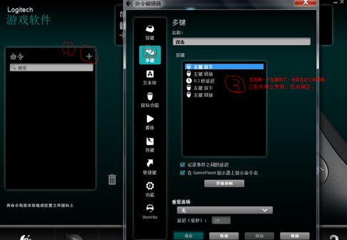罗技g400鼠标怎么调驱动
