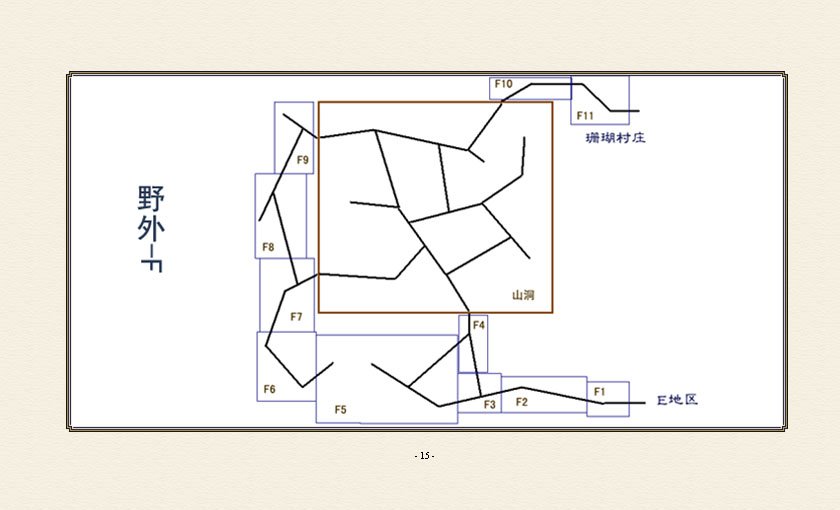 犬夜叉 同人游戏 魂
