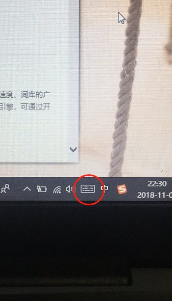 笔记本电脑怎么在屏幕上显示键盘