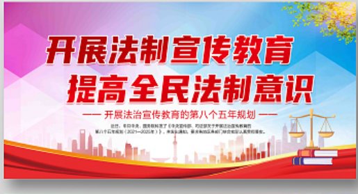 八五普法时间是哪一年到哪一年?