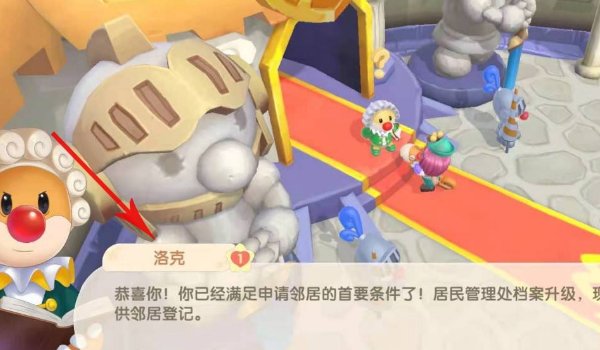 摩尔庄园邻居能有几个