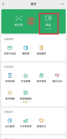 手机微信绑定银行卡怎么操作?