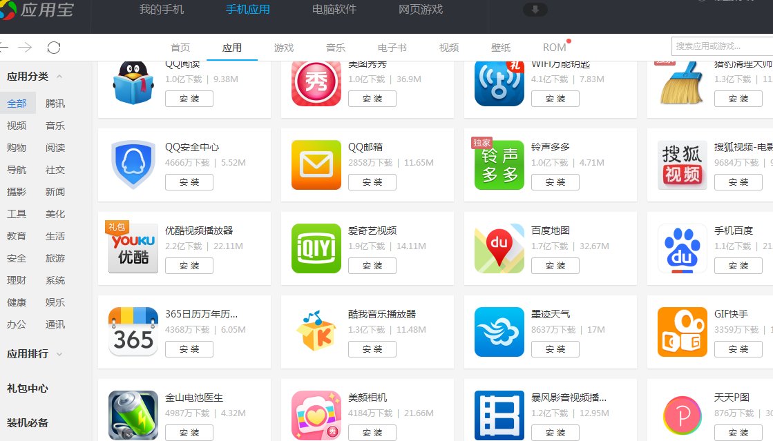 金翼赢家智信全能版 手机下载软件