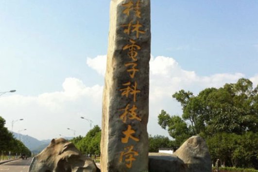 有哪些一本院校在二本招生的?