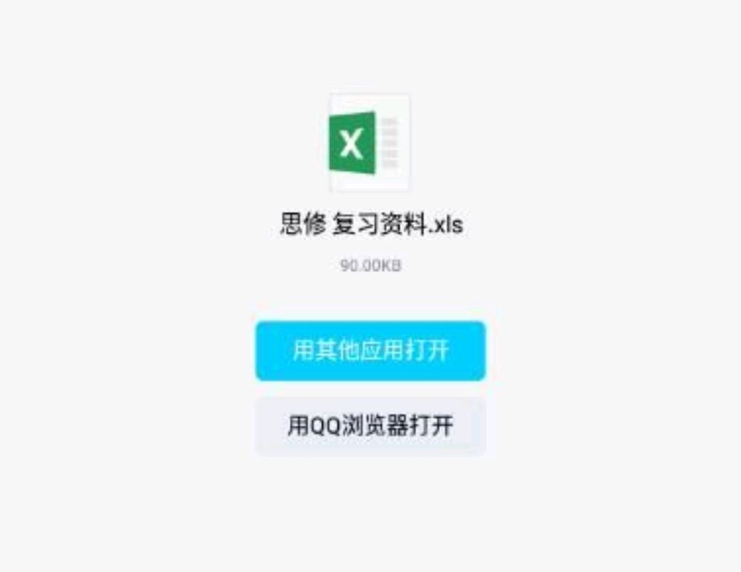 下载QQ文件错误代码134怎么解决？