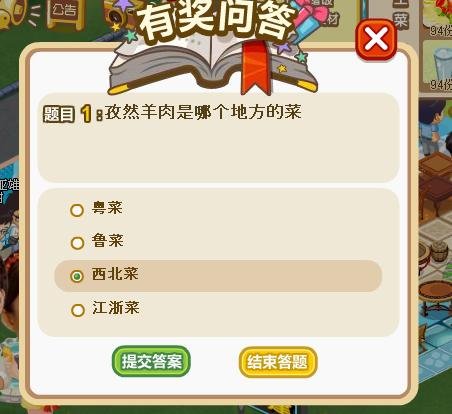 孜然羊肉是哪个地方的菜