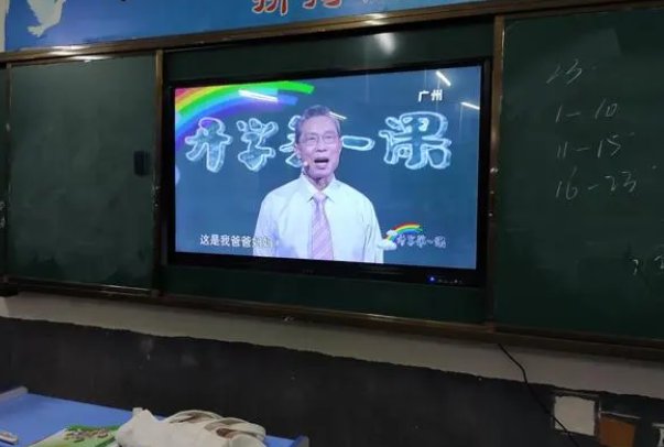 开学第一课主要讲的内容