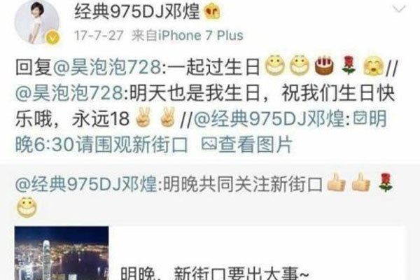 邓煌的个人资料年龄 主持人能花600万过个生日